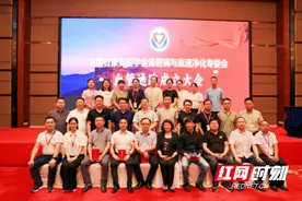 湖南省康复医学会肾脏病与血液净化专委会2024年年会圆满举行图片