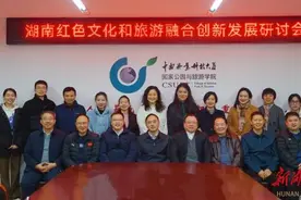 湖南红色文旅融合研讨会聊什么？科技赋能成重点图片