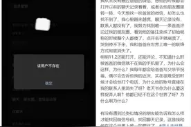 网友称爸爸去世多年后微信账号“突然消失” 客服：账号长期不登会回收，内有财产的除外图片
