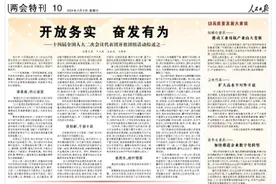 全国两会山东声音｜国网山东电力党委书记、董事长王志伟代表：以科技创新推动产业创新图片