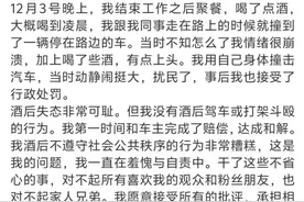 “宝石老舅”承认被行政拘留，称“酒后用身体撞击汽车，没打架”图片