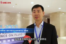 汇客厅|张德胜：以丰硕的科研成果为共建“一带一路”注入新动能图片