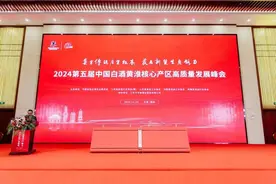贾湖美酒再获殊荣 酒海年份20被评为“地域标志产品”图片