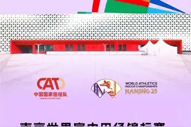巩立姣、谢震业领衔南京室内世锦赛中国田径队阵容图片