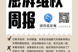 消费维权周报｜手机APP投诉增多，涉账号异常、直播侵权等图片