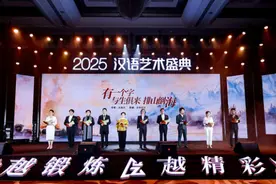 2025汉语艺术盛典名家朗诵会长沙举行图片