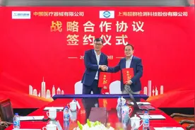 推动CT整机全面国产化，松江企业与国药器械签署战略合作协议图片