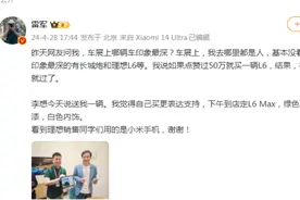 雷军到店订购理想汽车 曾许诺点赞超50万就买一辆图片