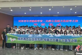 两岸青年交流研学营·内蒙古北疆文化研学之旅开营图片
