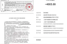 价格便宜一半的“车险”，还送拖车、免费送油等服务……看到这些消息，车主可要谨慎了图片