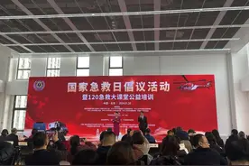 国家急救日倡议活动暨120急救科普大课堂公益培训在京举办图片
