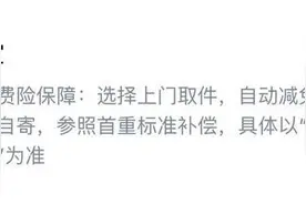 退货率猛增，不少商家选择取消运费险，运费险到底该由谁来购买？图片