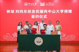 小米联合创始人林斌携妻子向母校中山大学捐赠1亿元图片