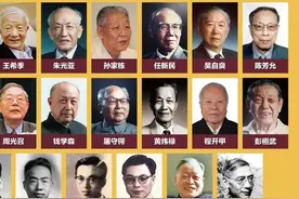 周光召逝世后仅剩两位，带你认识全部23位“两弹一星元勋”视频封面