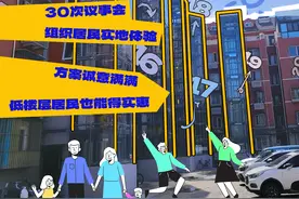 海报 | 这个老旧小区电梯是怎么装上的图片