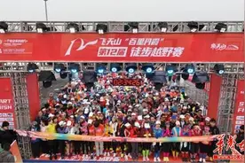 逾2千名越野爱好者徒步郴州飞天山 奔跑中饱览百里丹霞图片