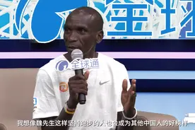 与“世界马拉松之王”顶峰相见！国际六星跑者魏立华对话基普乔格图片