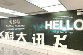 科大讯飞、奇瑞、联想、蔚来等成立私募基金管理公司图片