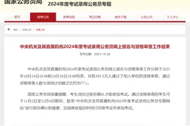 连续扩招的国考，上岸更容易了吗？图片