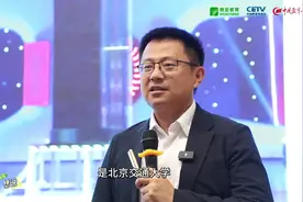 如何让孩子们对科学感兴趣？来听他的讲述图片