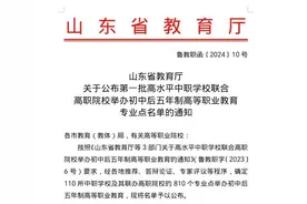 潍坊市技师学院10个专业成功入选第一批高水平中职学校联合高职院校举办初中后五年制高等职业教育专业点图片