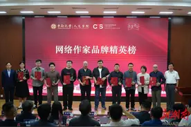 网文哪家强？网络文学品牌榜长沙发布图片