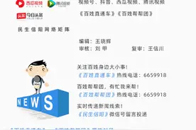 征地！补偿！安置！信阳发布最新公告…图片