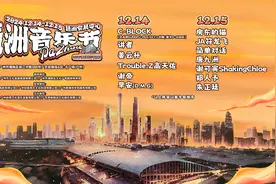顶流Rapper与偶像歌手齐聚！小南请你看首届琶洲音乐节｜南方+观演团图片