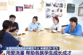 全国民族团结进步模范个人｜米娜瓦尔·艾力：用爱浇灌学生成长成材图片