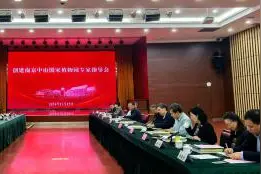 国家林草局对我省南京中山国家植物园创建工作开展现场指导图片