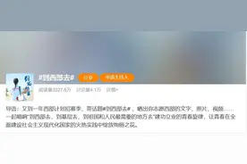 西部计划报名倒计时！西藏专项计划向你招手→图片