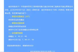 9月15日起，南京河西有轨电车全线恢复运营图片