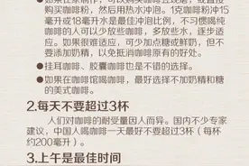每天咖啡不断，女子喝出反流性咽喉炎图片