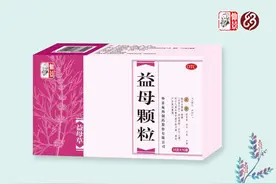 三分钟讲透经典（第56期）｜益母颗粒的功能主治及临床应用图片