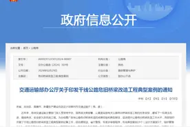 全国公路危桥改造典型案例！福建1个入选图片