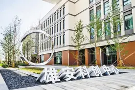 把创新刻在未来之城的基因里图片