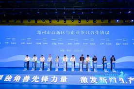 郑州多个区县与一批独角兽及潜在独角兽企业签约图片