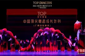 “2024中国顶尖舞者成长计划”广西分区推选活动在邕举行图片