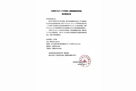因台风“贝碧嘉”，汪苏泷官宣演唱会取消并将全额退款，本人发文图片