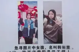 陕西13岁女孩帮取快递后失踪十余天 警方最新回应图片