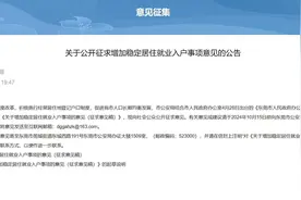 东莞或出台“购房即落户”政策，入户条件有望进一步放宽图片