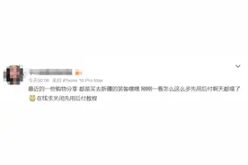 “先用后付”有风险！消委会支招……图片