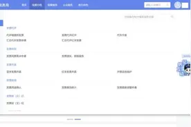 六问六答带您了解使用新电子税局的注意事项图片
