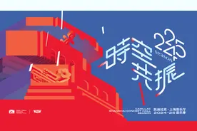 纪念平移20周年，上海音乐厅今年有这些特别策划图片