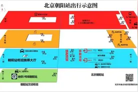春运方便了！今天，北京三条地铁新线开通，七大火车站全部通地铁图片