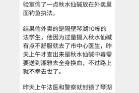 湘潭大学一学生偷外卖被毒死？学校多方回应图片
