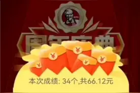 政府官网领红包？网警：黑客引流+网络诈骗！图片