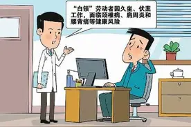 颈椎病、鼠标手不算职业病？11年前调整的职业病目录是不是该与时俱进？专家建议……图片