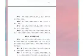 中传新规要求除吸烟区外所有场所禁止吸烟，工作人员：规定刚出，违规有相应处罚图片