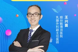毓璜顶医院公益直播课第176期：乳腺癌治愈利剑--内分泌治疗图片